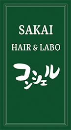 SAKAI HAIR &amp; LABO コンシェル